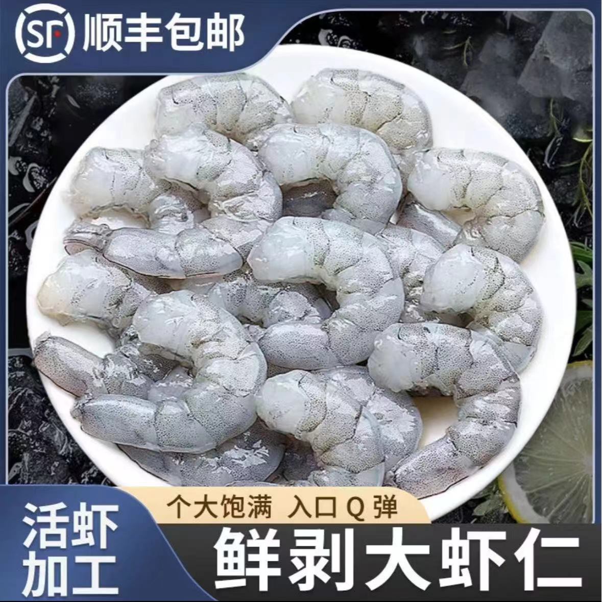 【补贴试吃一包】新鲜大虾仁250g/包 *5包到手6包 WF