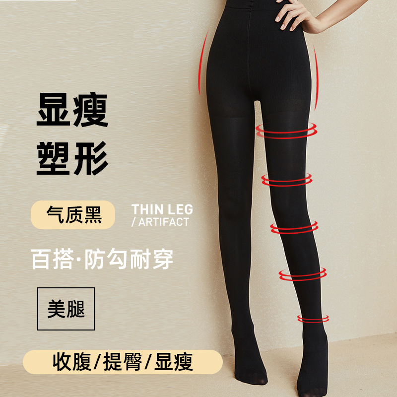 春秋黑色压力袜光腿显瘦神器打底袜连裤袜秋冬女士天鹅绒打底裤袜