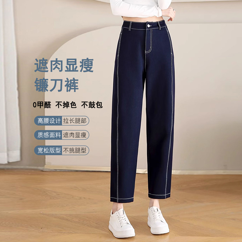 【梦舒雅】2025春季新款高腰显瘦撞色线仿牛仔镰刀裤垂感女九分裤