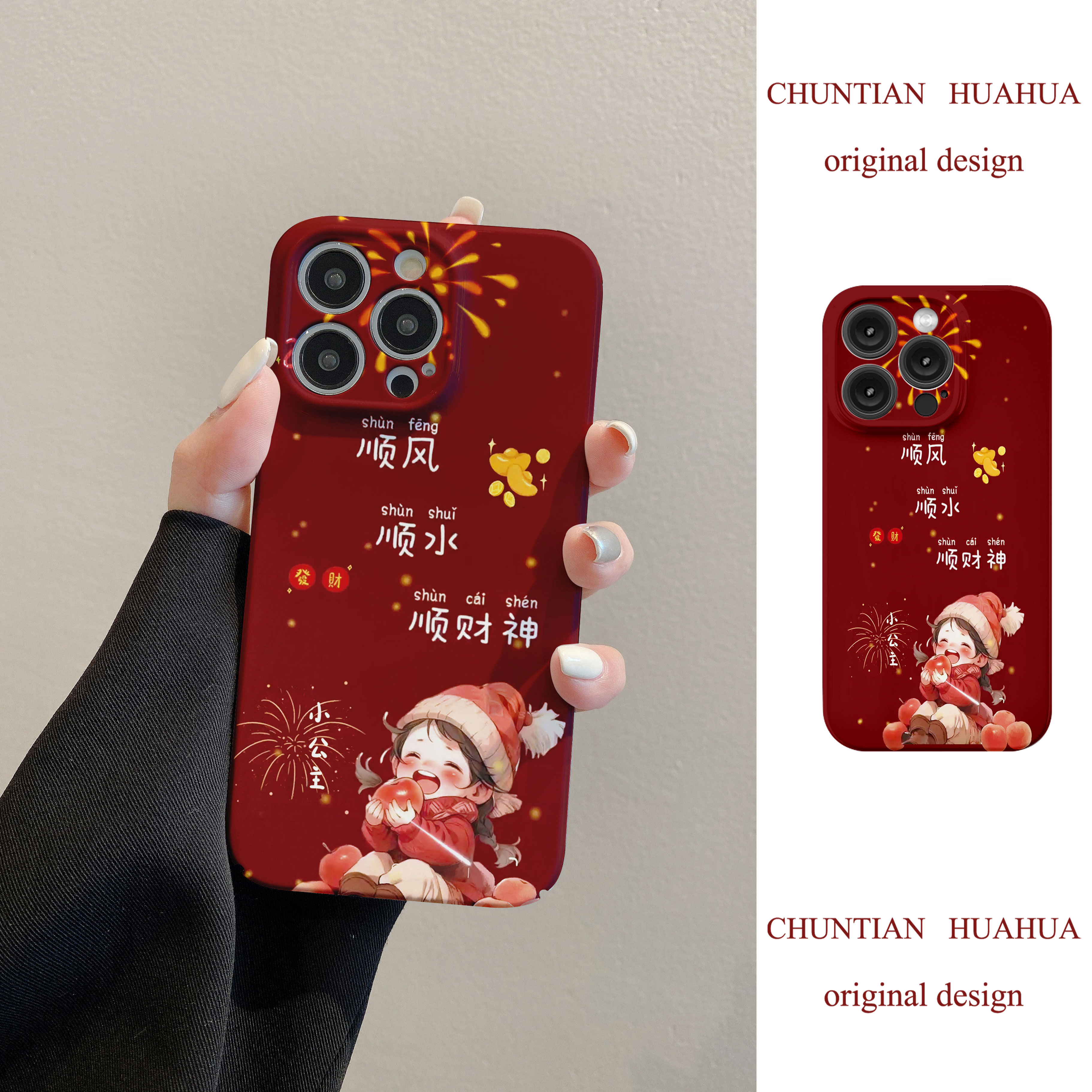 苹果15手机壳XSMAX小众小米/华为/OPPO2024小公主新年菲林壳防摔