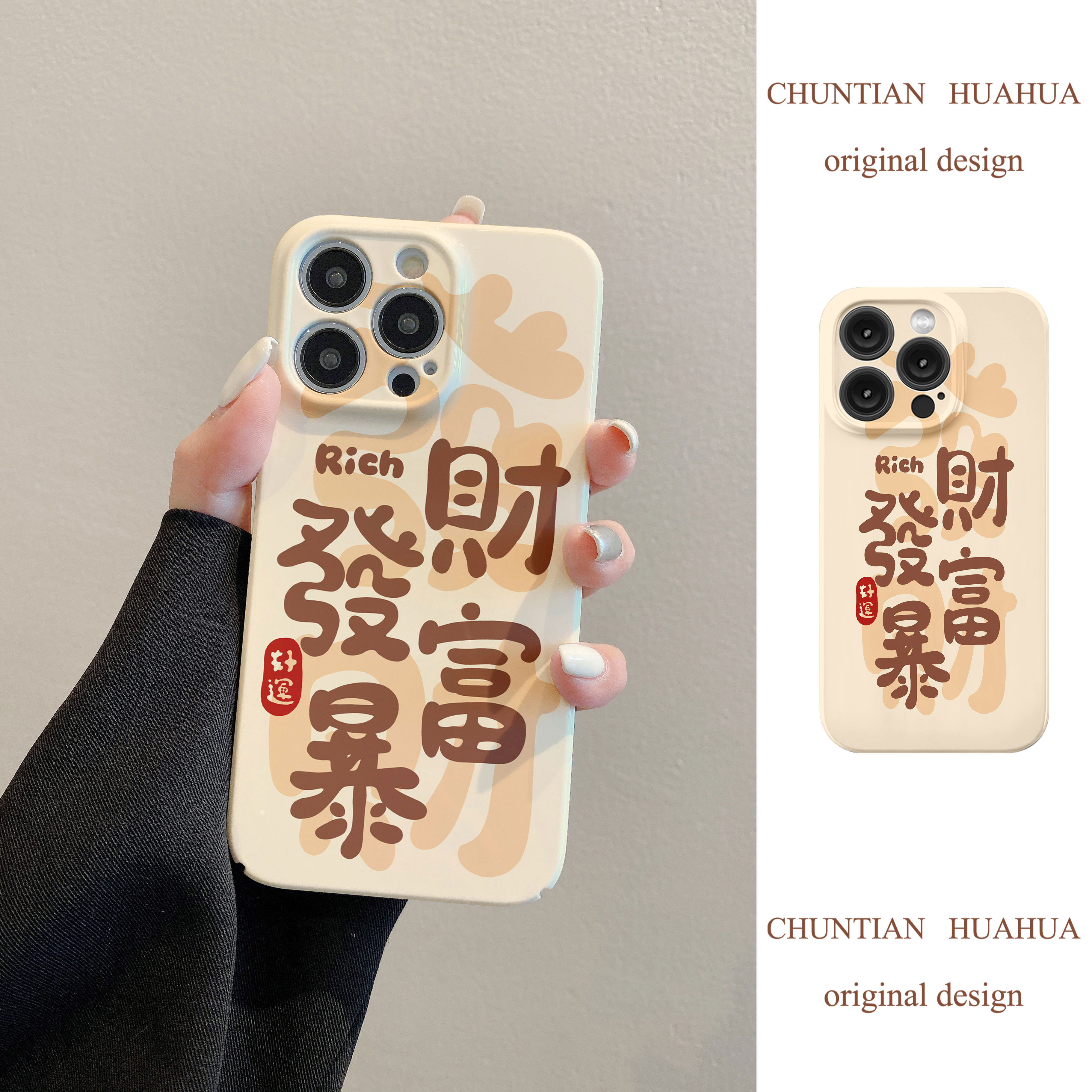發财暴富苹果15PRO/14手机壳XSMAX小众iphone12菲林手机壳高级感