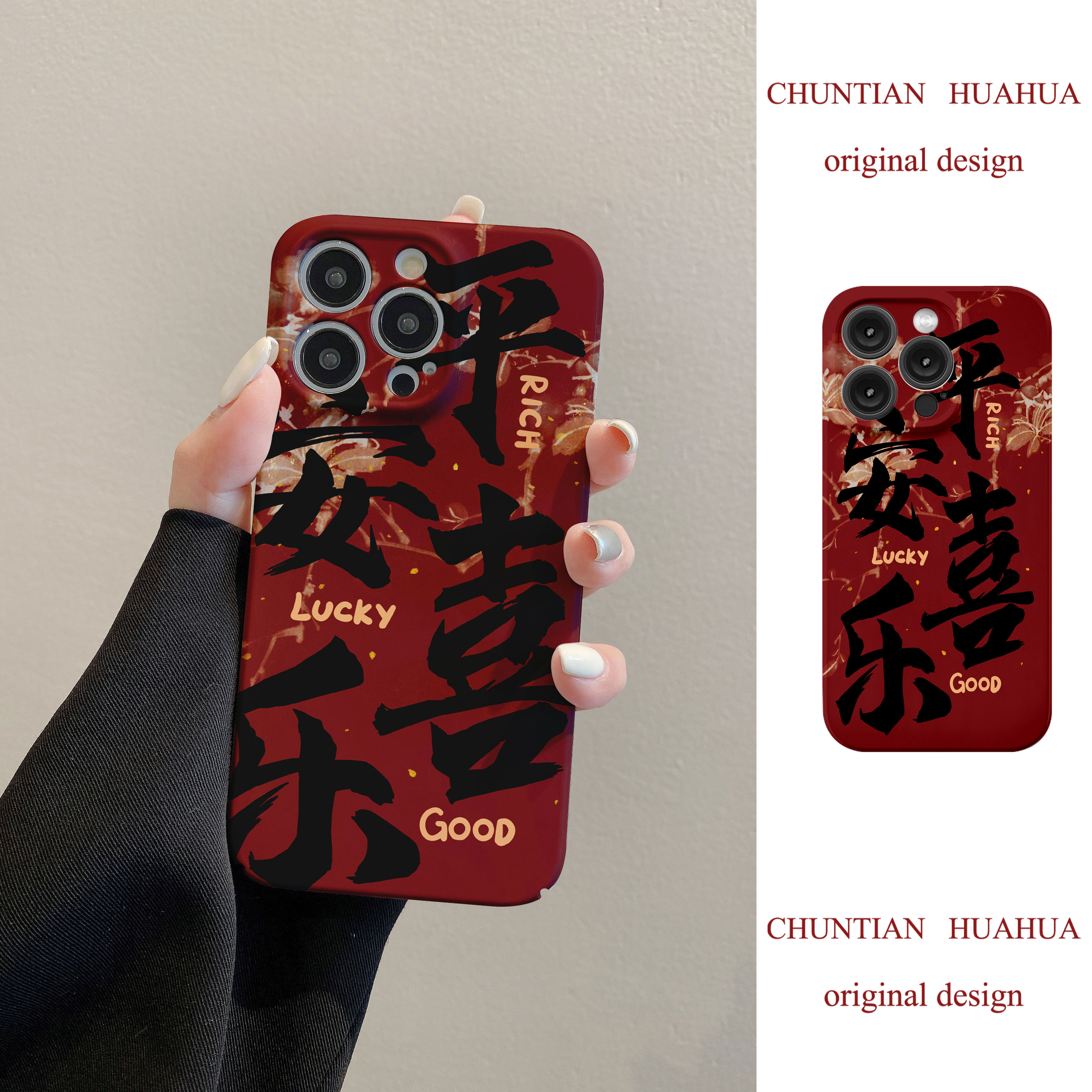 苹果15手机壳华为/VIVO小众OPPO鎏金文字新年红色菲林手机壳高级