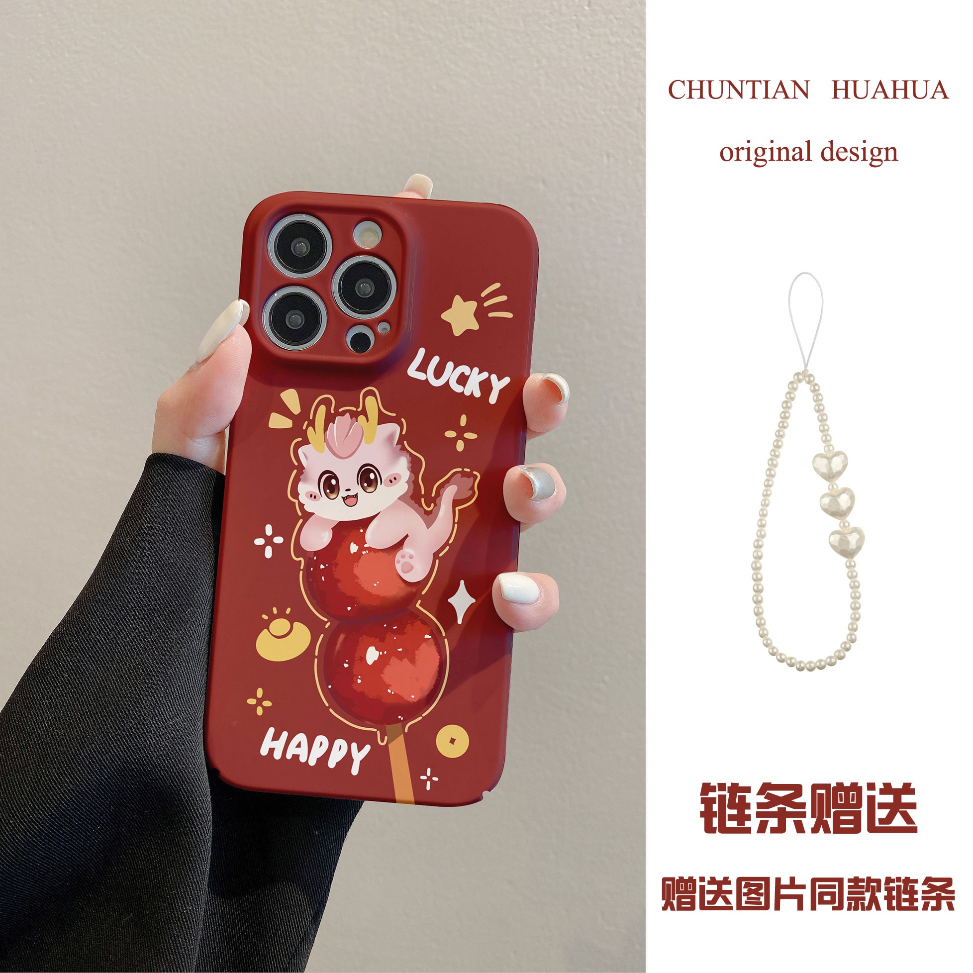 苹果15手机壳mate60/OPPO/小米手机保护套创意冰糖葫芦韩国菲林壳