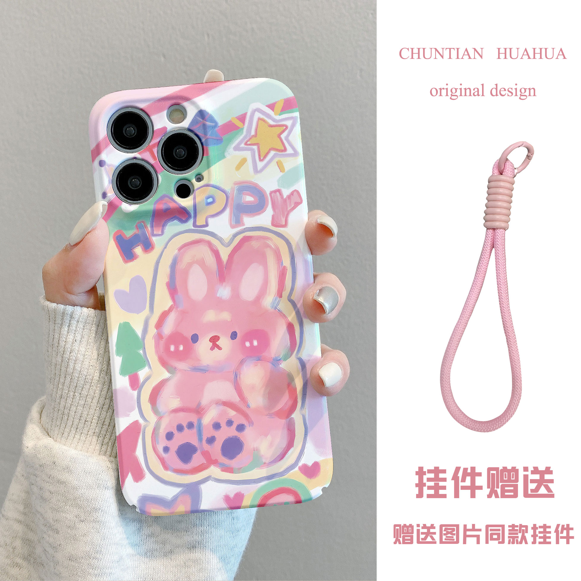 开心兔兔适用华为Pura70手机壳光面vivo荣耀iPhone15小米软壳oppo