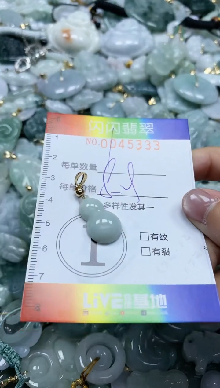 【闪购商品】翡翠颈饰未镶嵌闪购商品0045333