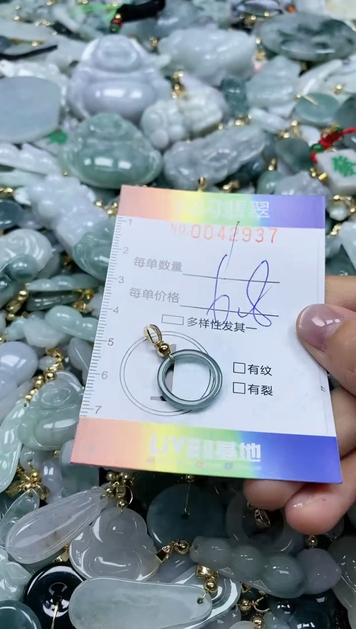 【闪购商品】翡翠颈饰未镶嵌闪购商品0042937