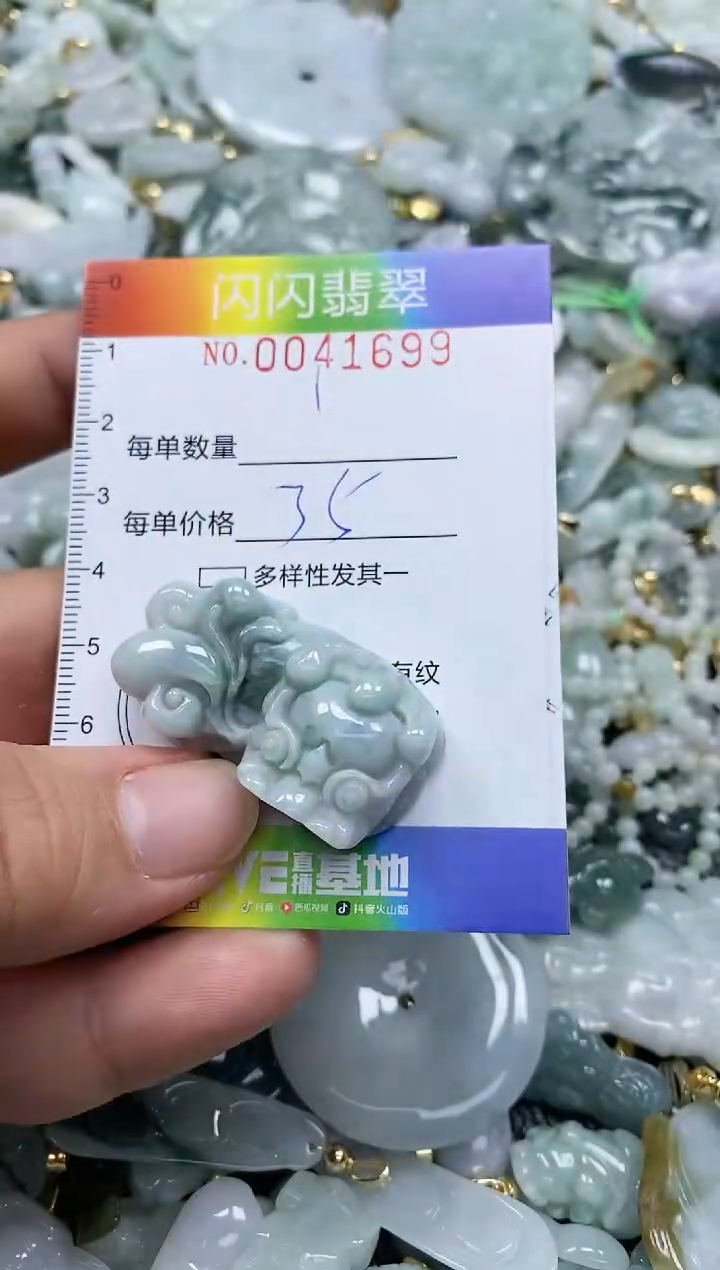 【闪购商品】翡翠颈饰未镶嵌闪购商品0041699