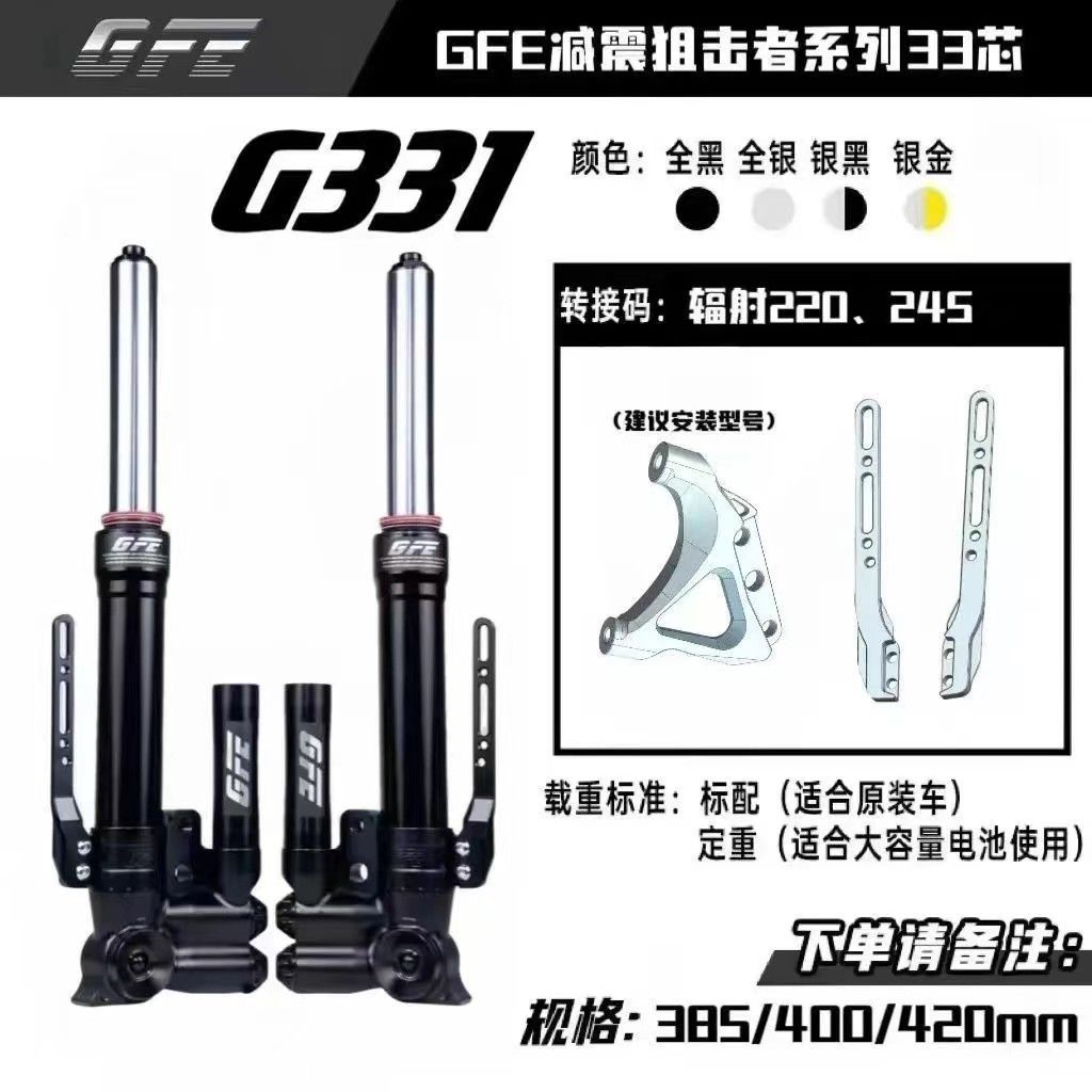 正品GFE狙击33芯正置减震G331出厂液压回弹阻尼预载旋钮调节