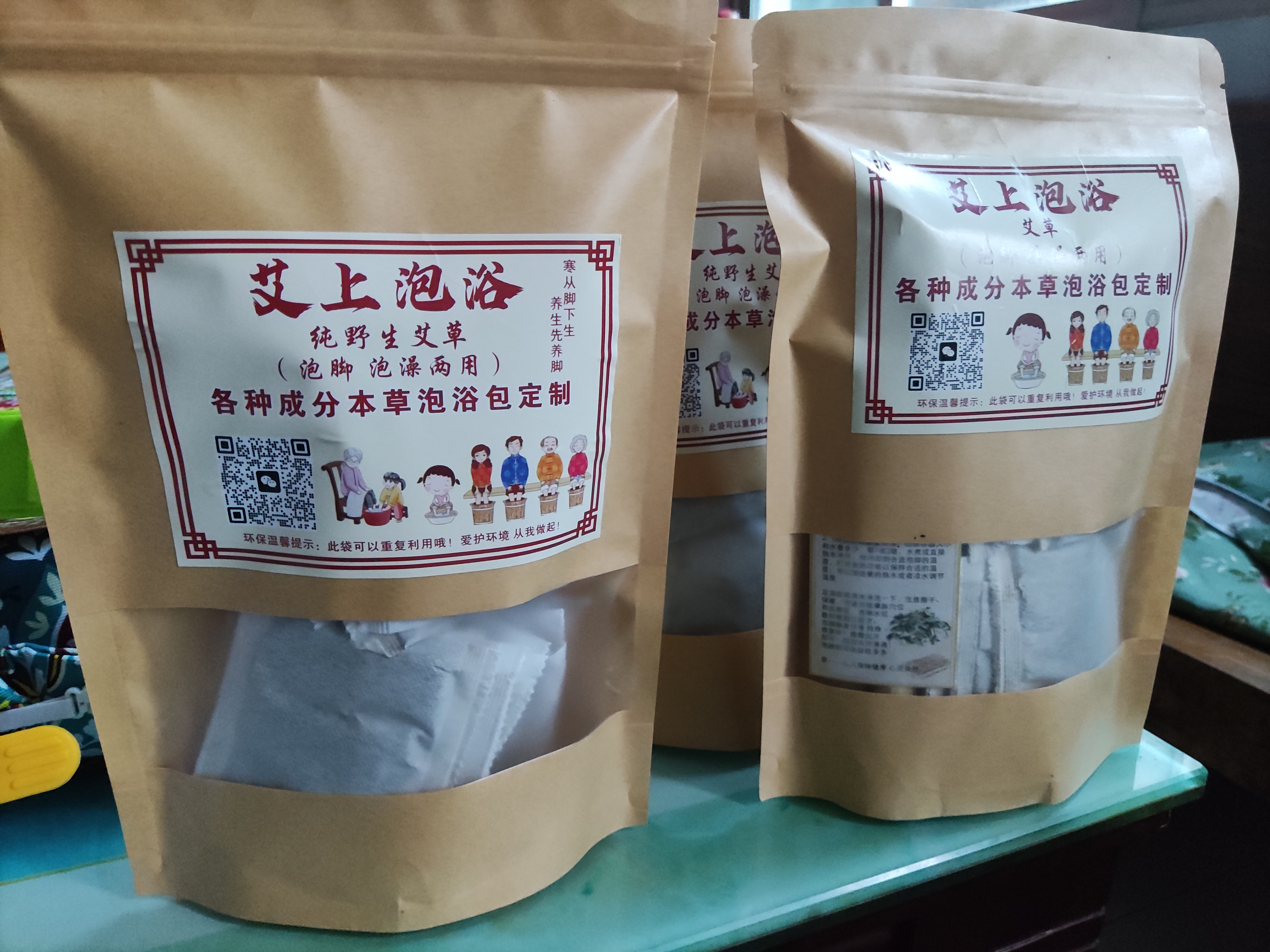 野生艾草纯叶无杆艾制作足浴包泡浴包洗脚 真材实料