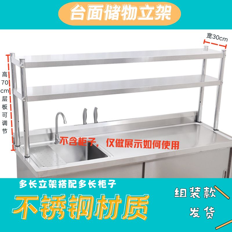 不锈钢收纳置物架免打孔组装搭配柜子（单独不能使用）储物架多功能