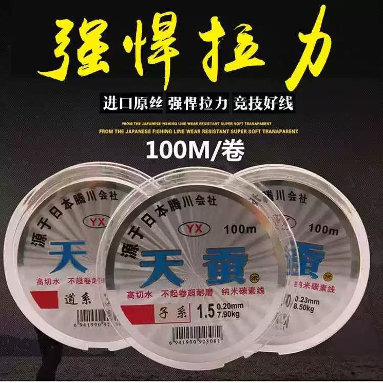 户外海钓鱼线100米纳米碳素线主线子线