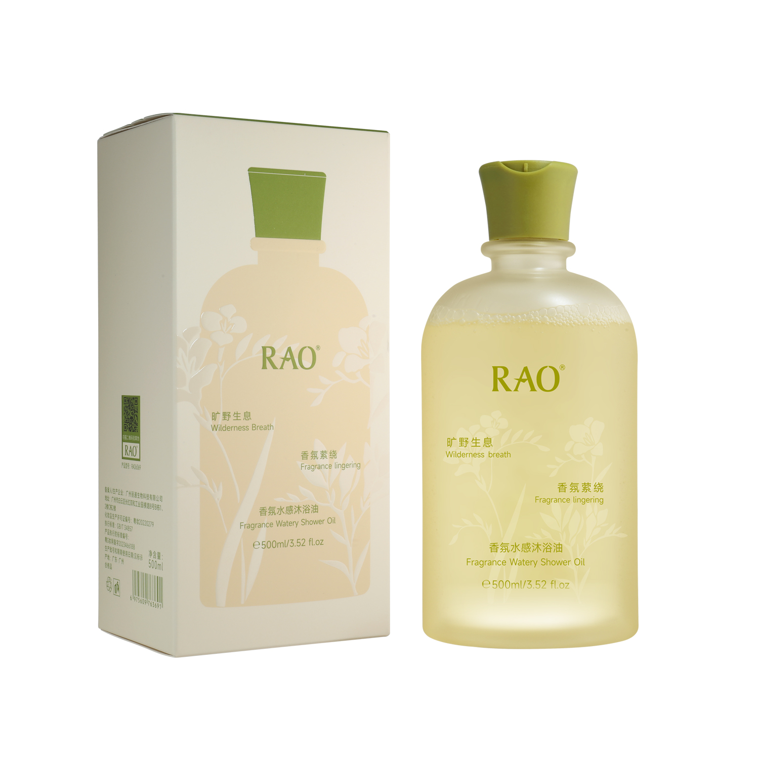 RAO 芮拉奥香氛水感沐浴油