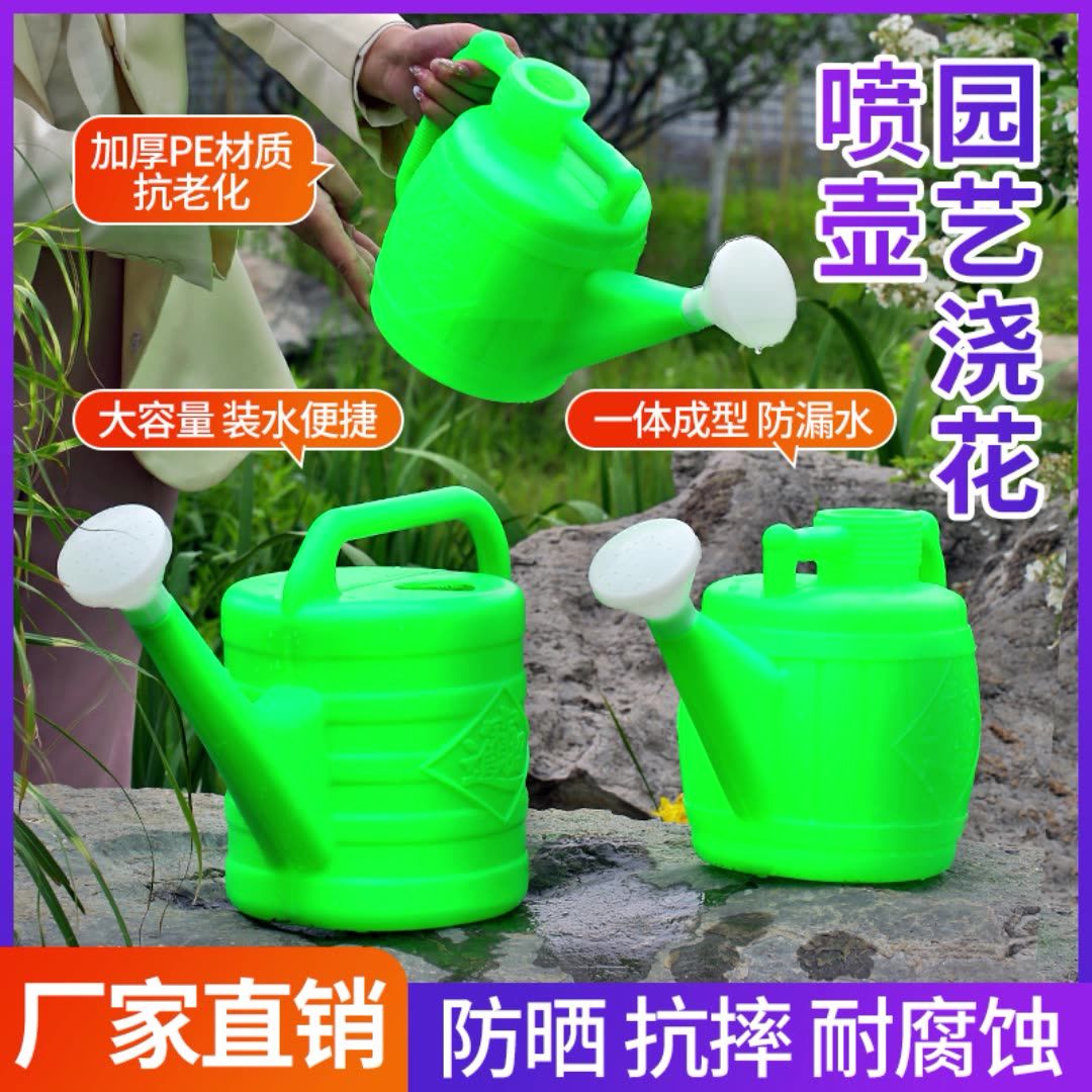 小扬哥推荐浇花水壶加大加厚洒水壶浇花种菜家用喷壶儿童长嘴洒水