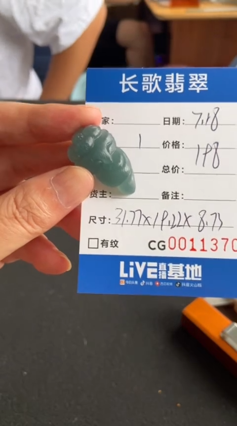 【闪购商品】定制翡翠未镶嵌00001370
