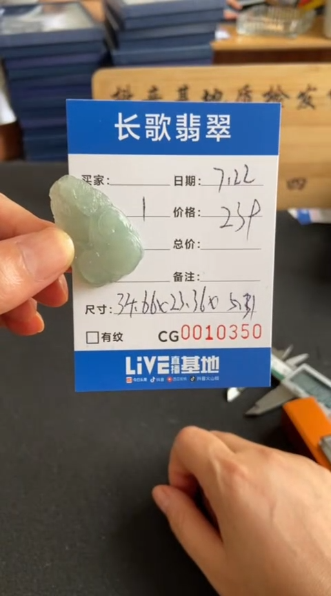 【闪购商品】定制翡翠未镶嵌00000350
