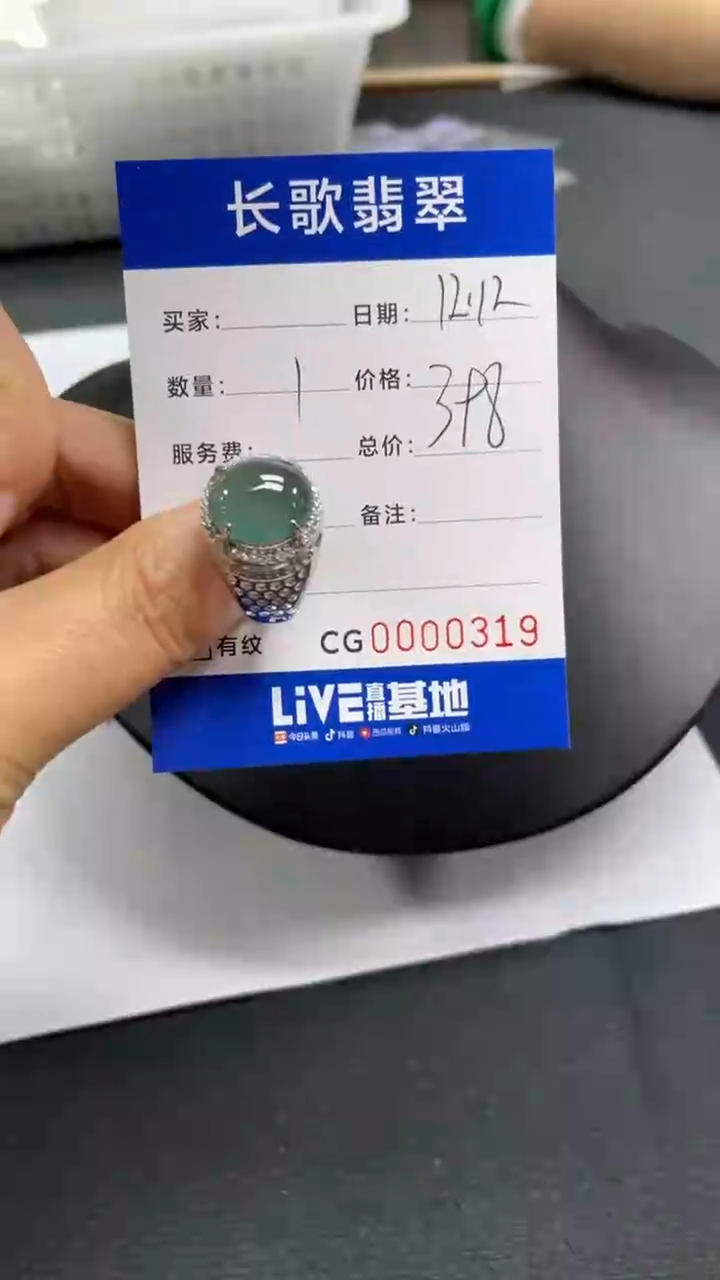 【闪购商品】翡翠颈饰银S925镶嵌0319