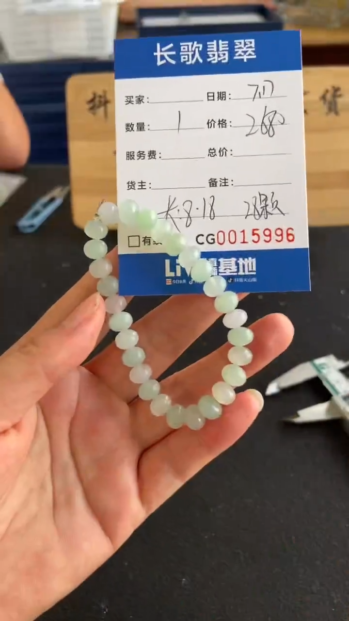 【闪购商品】定制翡翠未镶嵌00005996