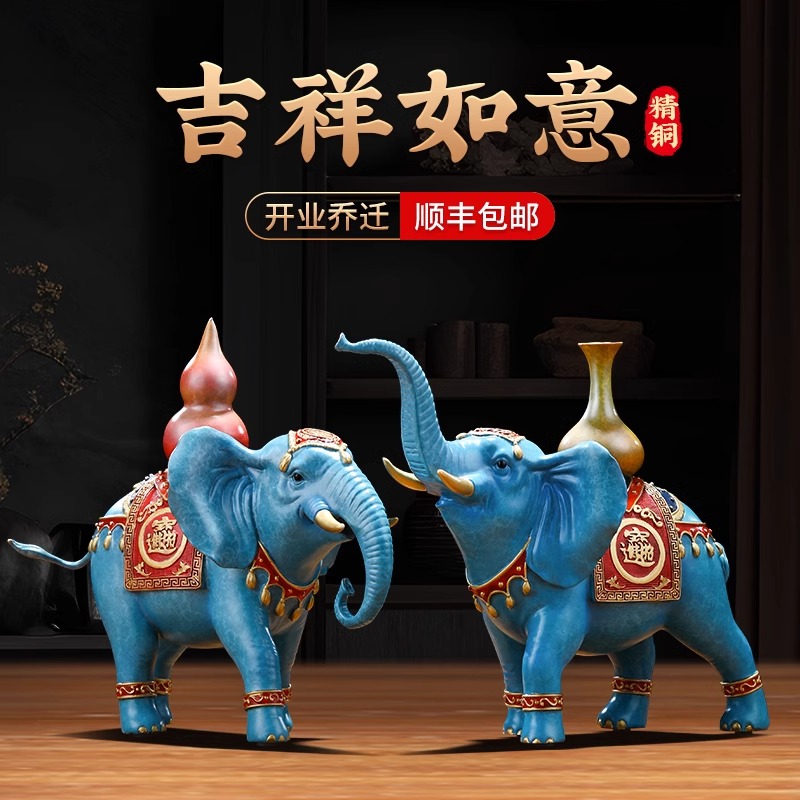 吉祥如意大象摆件一对招财家居客厅玄关装饰搬家礼物乔迁开业礼品