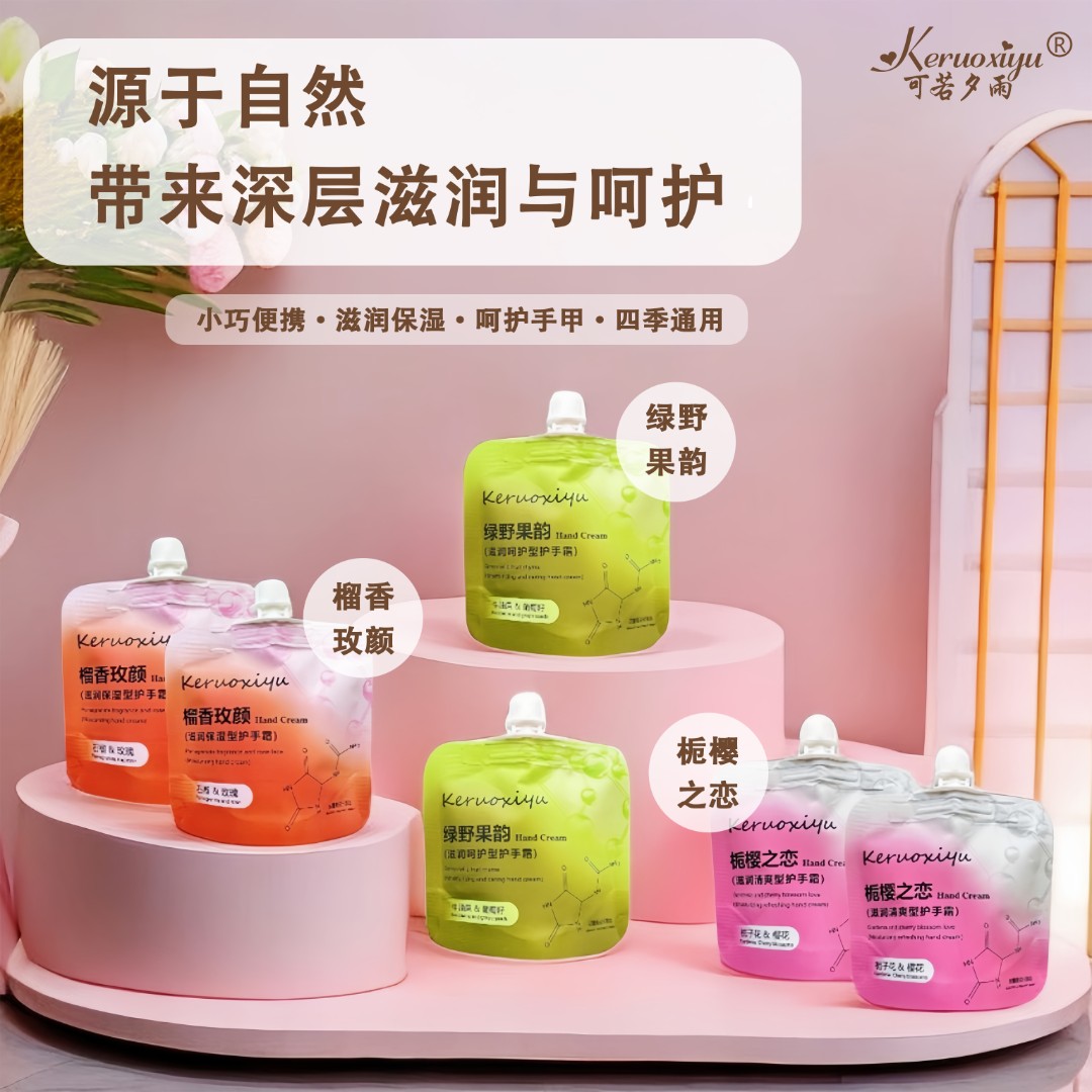 T保湿滋润补水护手霜紧致嫩肤护理清爽水润柔润高级香氛护手高颜