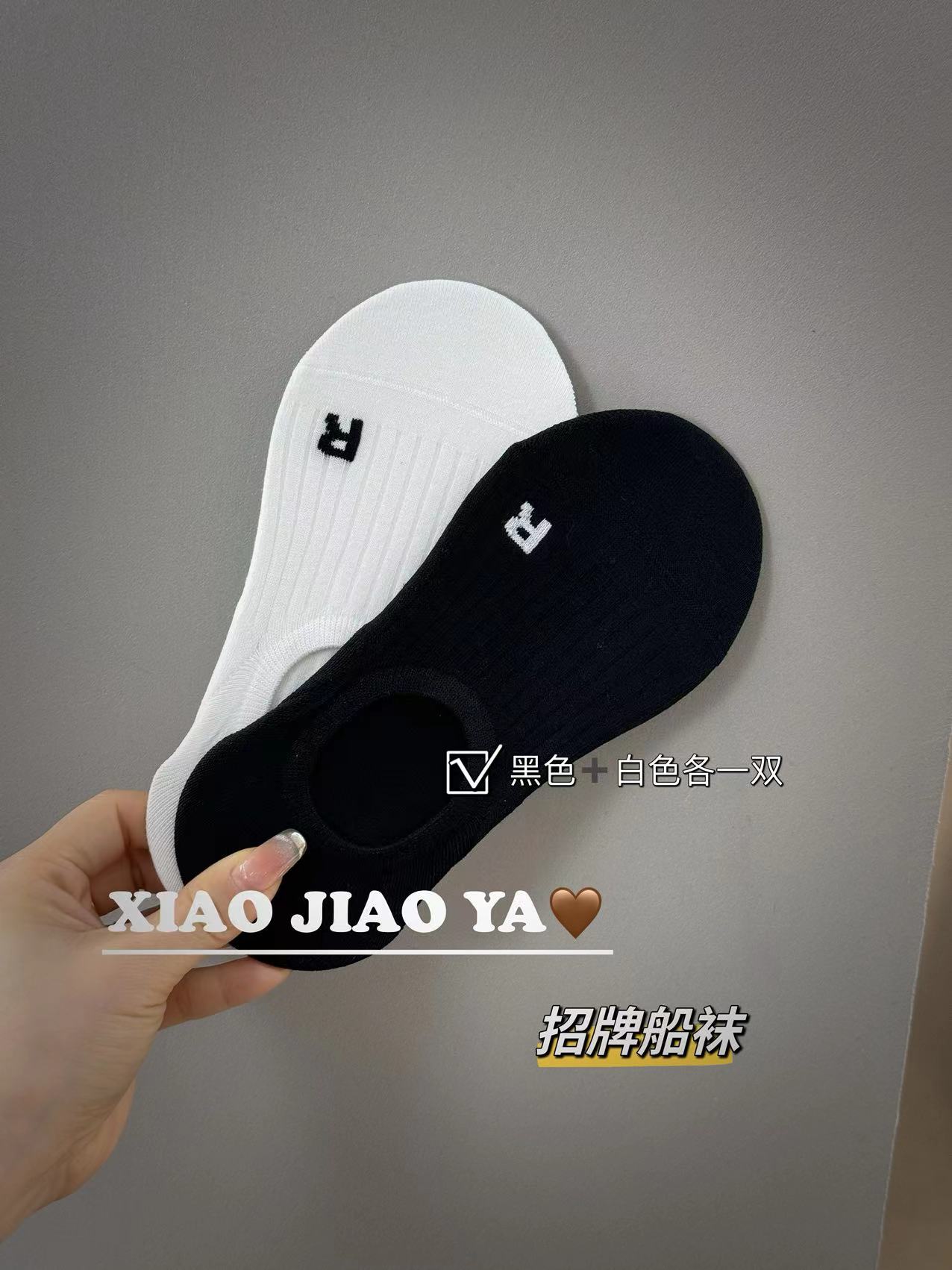 XIAOJIAOYA【招牌船袜】这辈子好穿的袜子没有之一（纯色船袜）