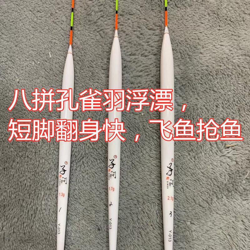 子问短脚长尾浮漂8拼孔雀羽自重轻快鱼使用,翻身极快罗飞鲫鱼浮漂