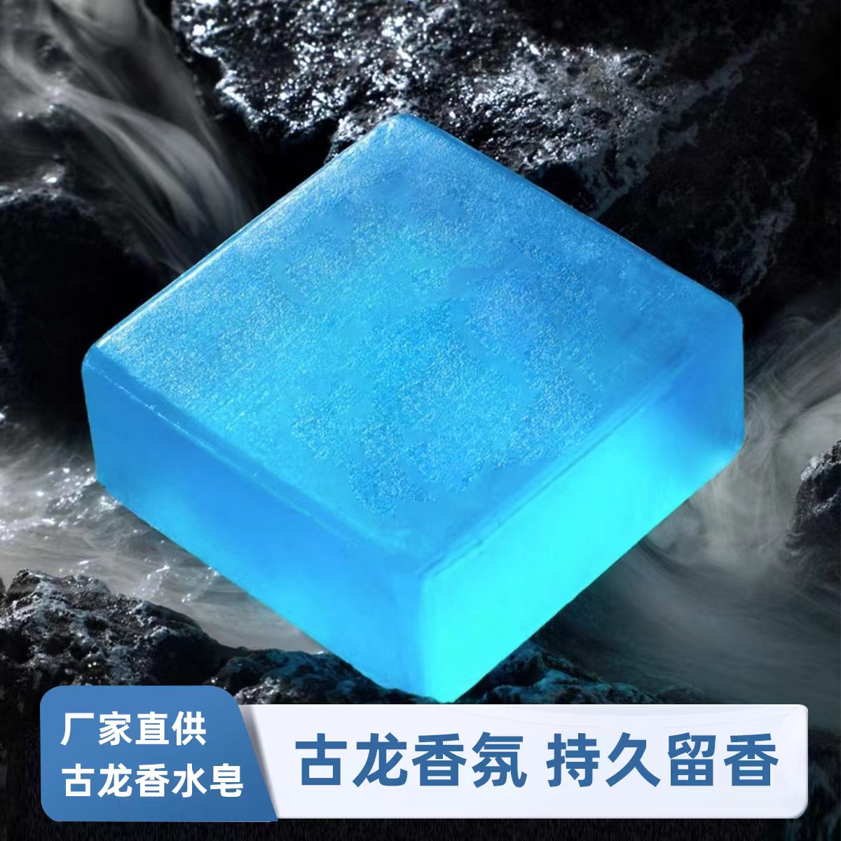 男士古龙香水皂手工皂清爽除螨皂补水洁面皂精油皂洗脸皂洗澡香皂