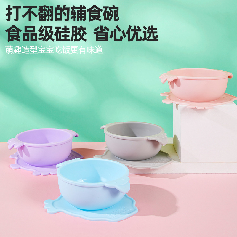 婴儿辅食碗食品级硅胶材质宝宝吃饭专用吸盘碗儿童吃饭训练碗盘餐
