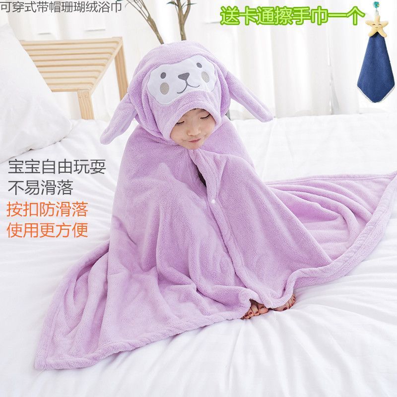 新生婴儿浴巾洗澡珊瑚绒婴儿披风斗篷儿童带帽比纯棉吸水柔软加厚