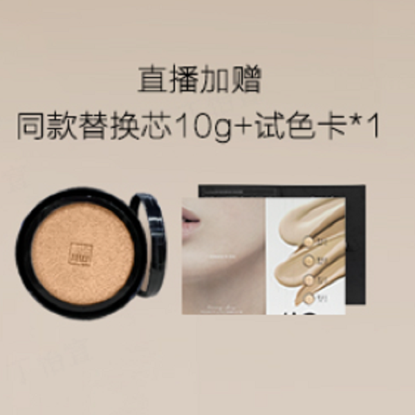 直播赠替换芯1试色卡