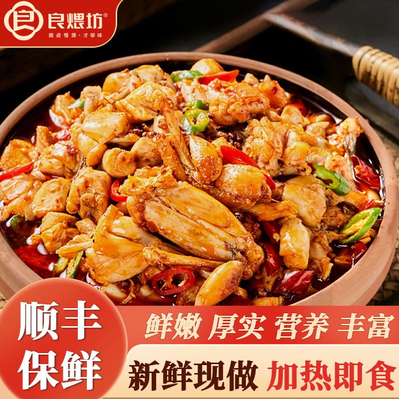 良煨坊顺丰发货新鲜现做加热即食 卤辣味美 200g/袋 鲜嫩美味