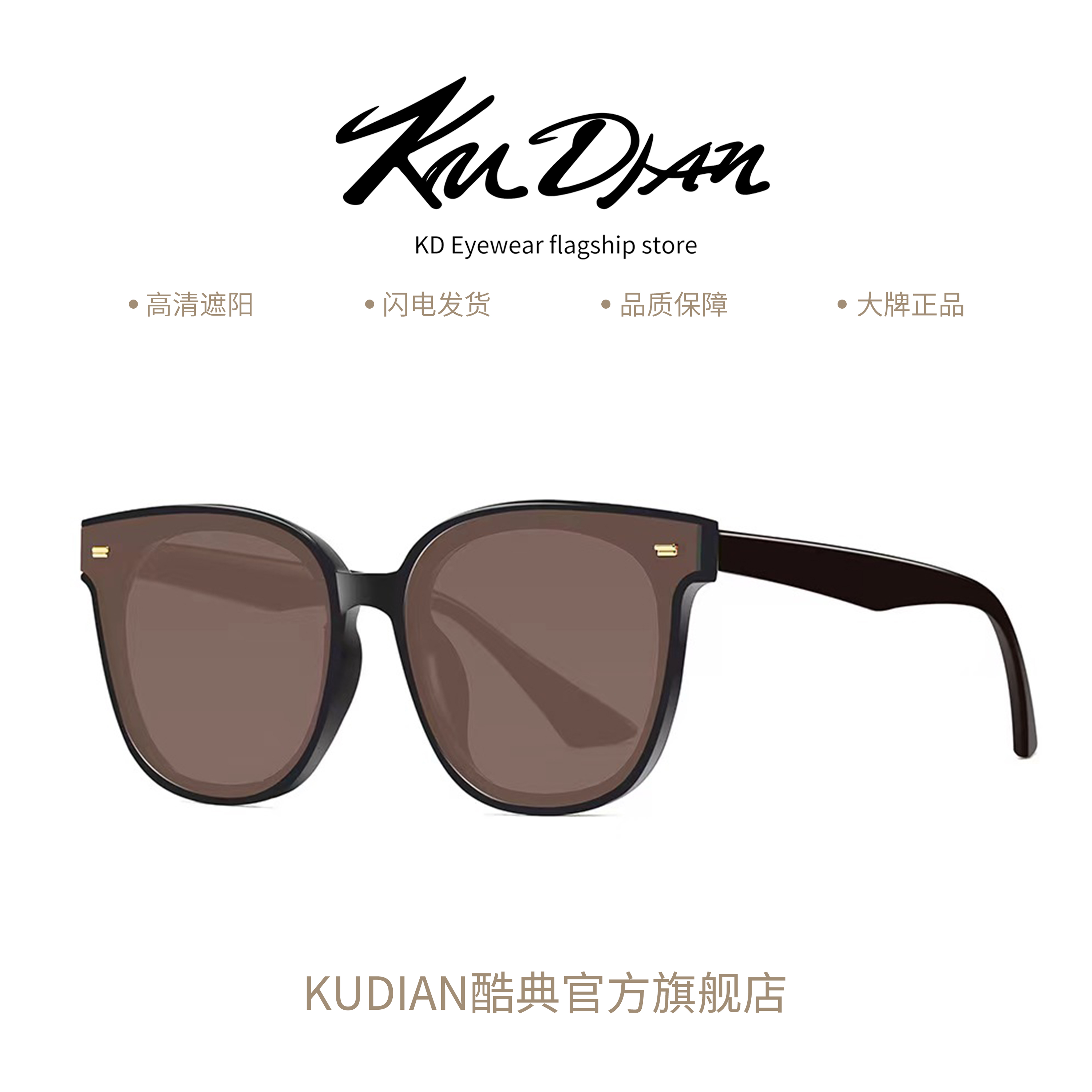 KUDIAN墨镜2024新款高级感显脸小开车专用高清防紫外线太阳眼镜潮
