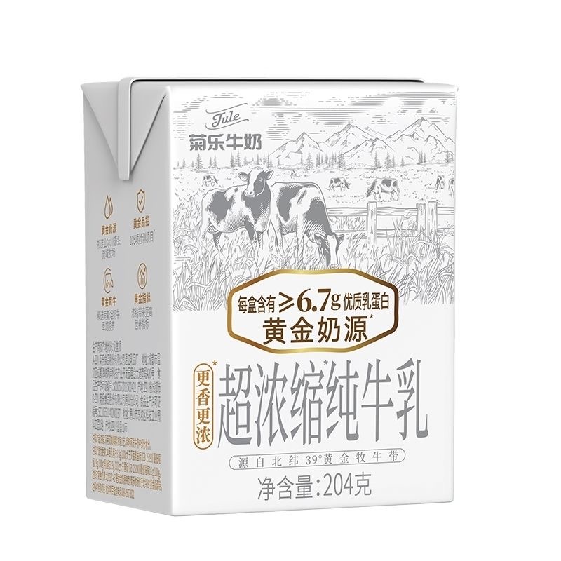 11月产 菊乐超浓缩牛奶 204g*15盒 整箱发货营养早餐奶