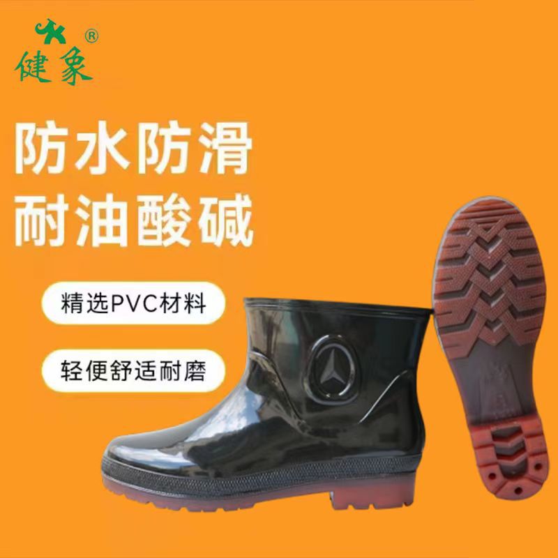 健象春秋雨鞋超轻牛筋底短筒低帮劳保防雨鞋防水防滑轻便舒适雨靴