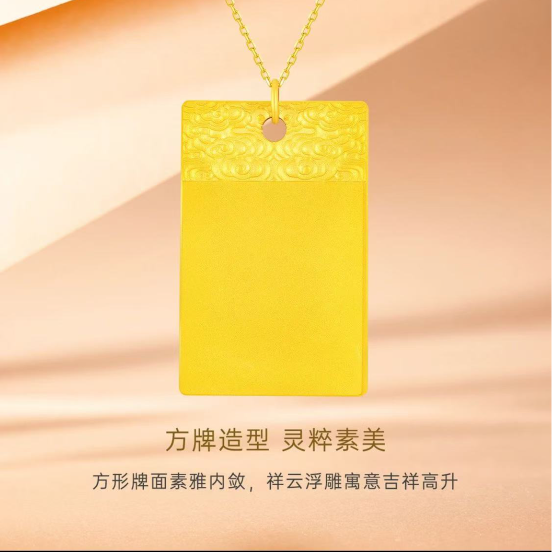 足金999（无饰牌）祥云古法传承平安无饰牌投资金条攒黄金悦己送礼 