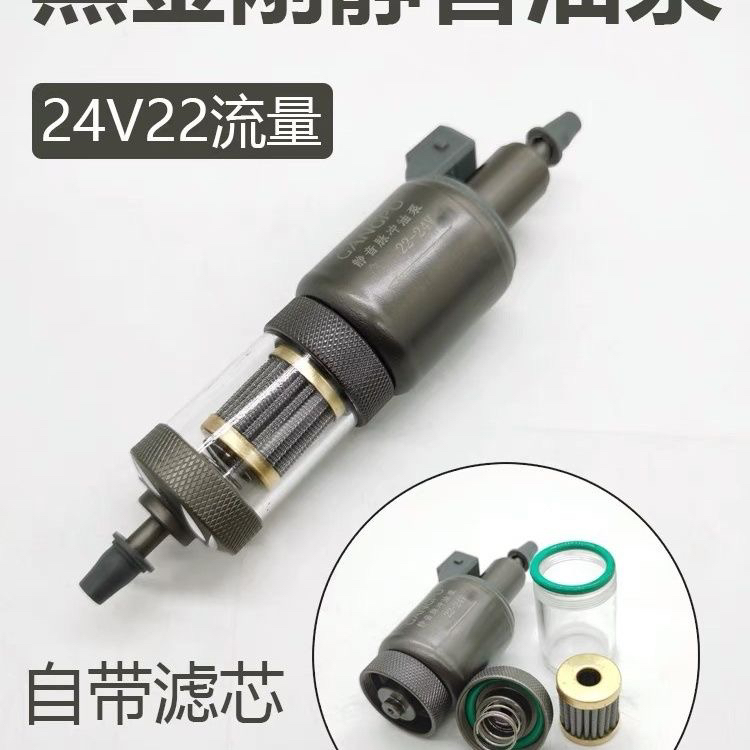 柴暖油泵黑金刚油滤一体油泵24V专用