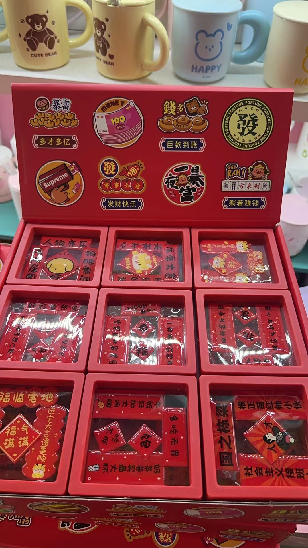 手机新年对联贴