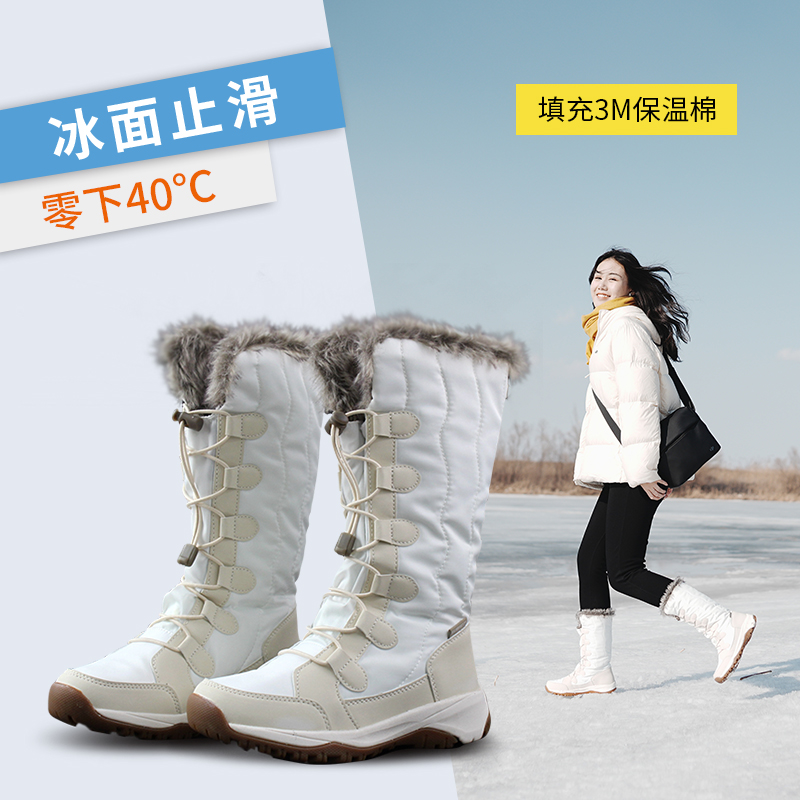 东北旅行 长筒白色户外雪地靴女 3M新雪丽保暖绒轻便抗寒防水防滑