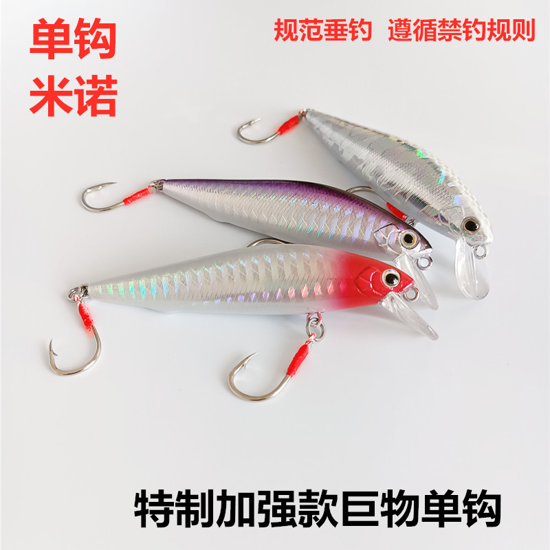 刀银手工米诺路亚饵死飞远投颤抖缓沉水铅笔假饵翘嘴鲈鱼鳜鱼鳡鱼