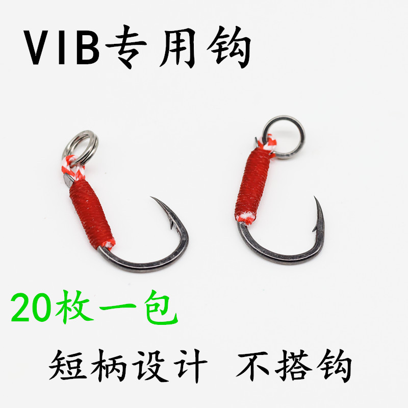 加强单钩VIB路亚饵专用配钩短柄改装单钩米诺亮片铁板手工军鱼钩