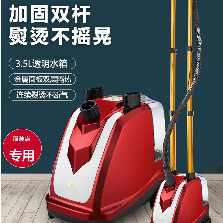 正品琨驭挂烫机服装店家用包邮K7S大功率出气快效果好2080W