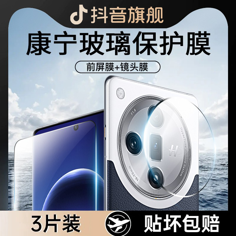 【康宁玻璃】oppofindx7Ultra镜头膜新款Findx7pro钢化膜全覆盖高清