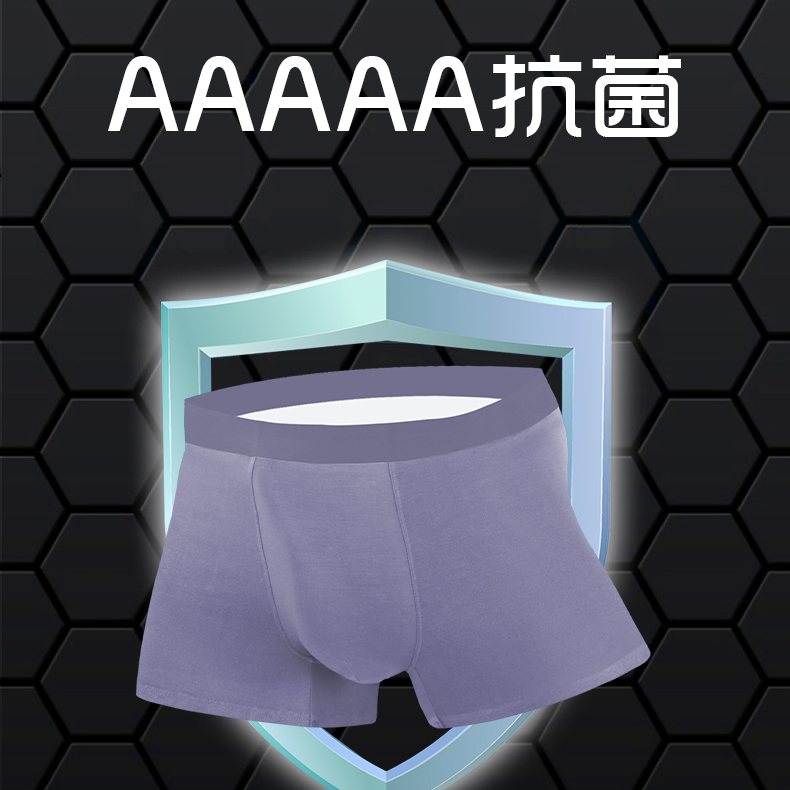 1001舒适无痕石墨烯男士内裤