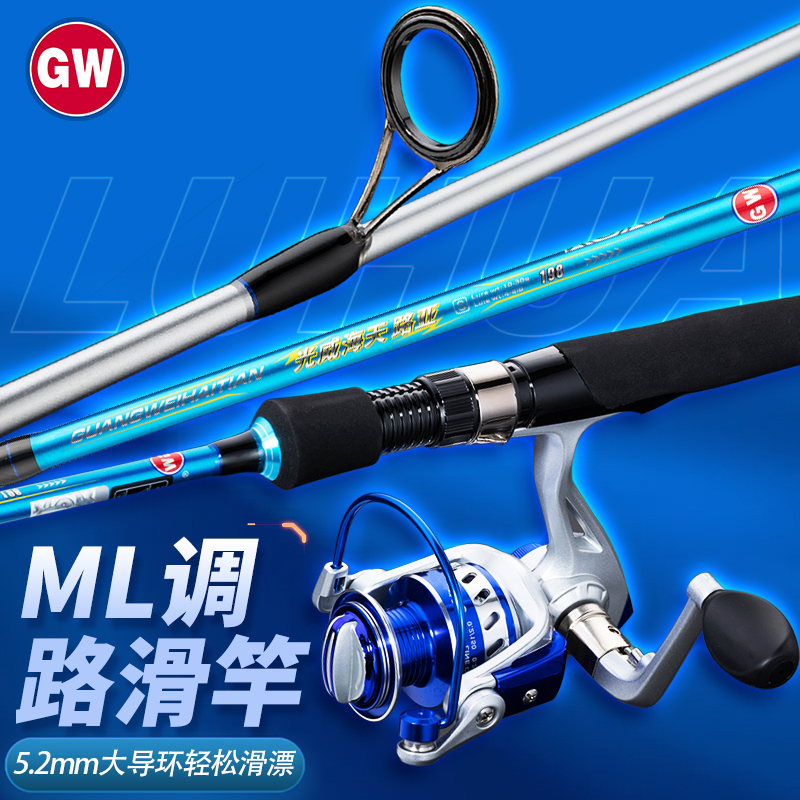 光威海天路滑竿套装滑漂专用竿大导环可过太空豆ML调抛竿白条翘嘴