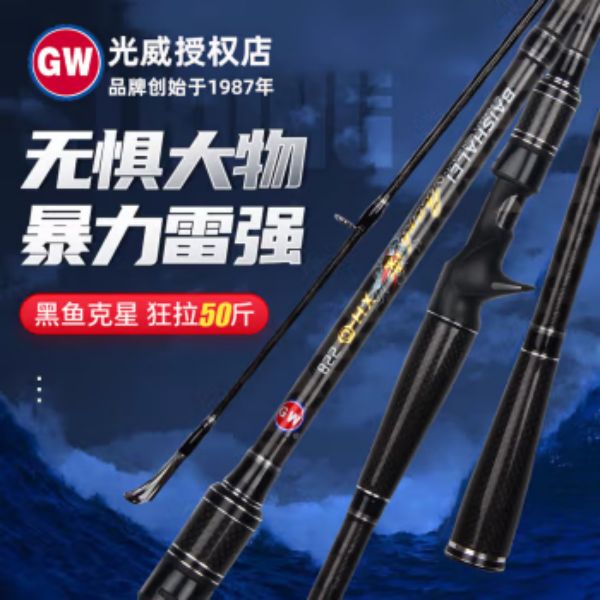 光威白鲨雷雷强竿碳素超硬XH调枪柄硬调远投锚鱼竿雷强打黑竿