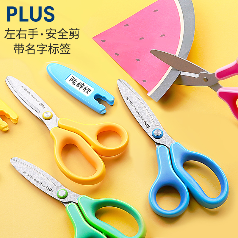 日本儿童剪刀手工剪纸小学生幼儿园左手剪刀左撇子适用