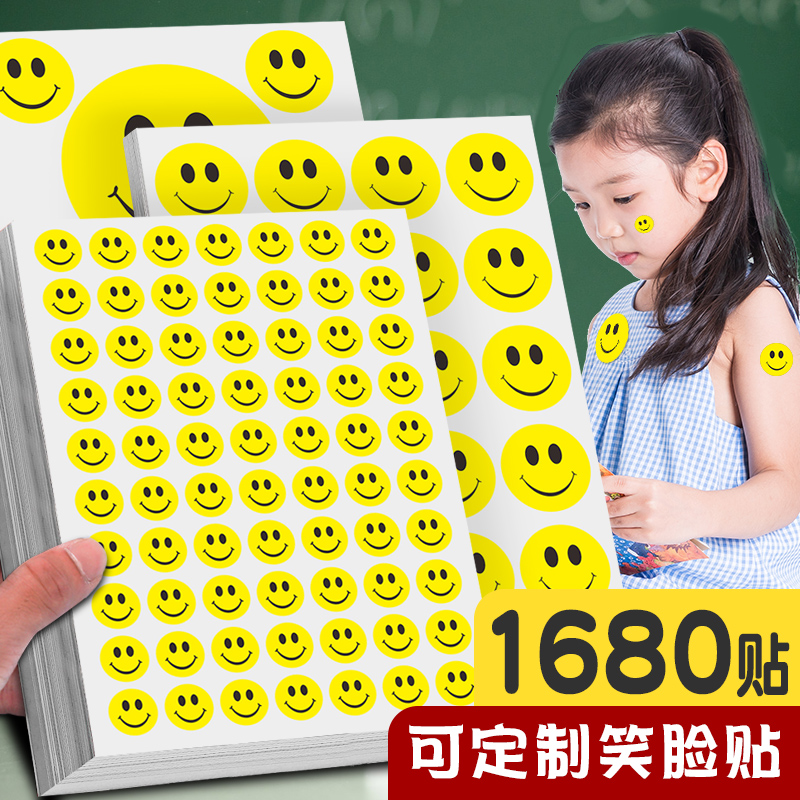 幼儿园水杯奖励贴纸卡通可爱手账不干胶小号大号表情装饰笑脸贴纸