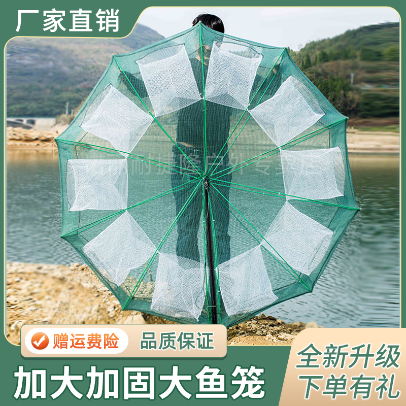 加大自动捕鱼笼渔网捕捉工具鱼笼地笼网渔具捕大鱼网专用只进不出