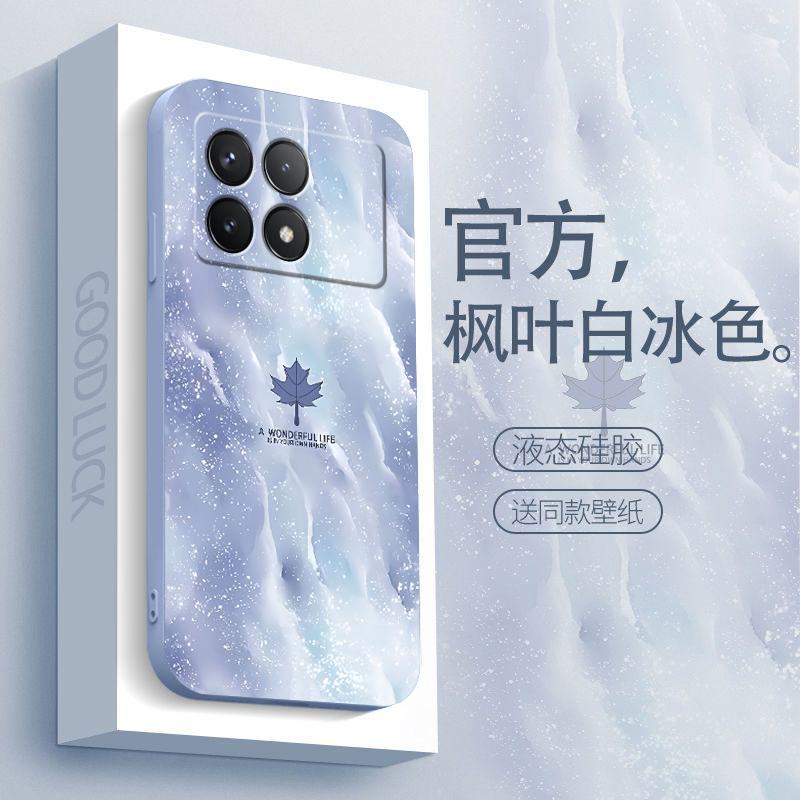 艺术枫叶红米k70/k60/k50手机壳k70pro/k60至尊/k60e手机壳男硅胶