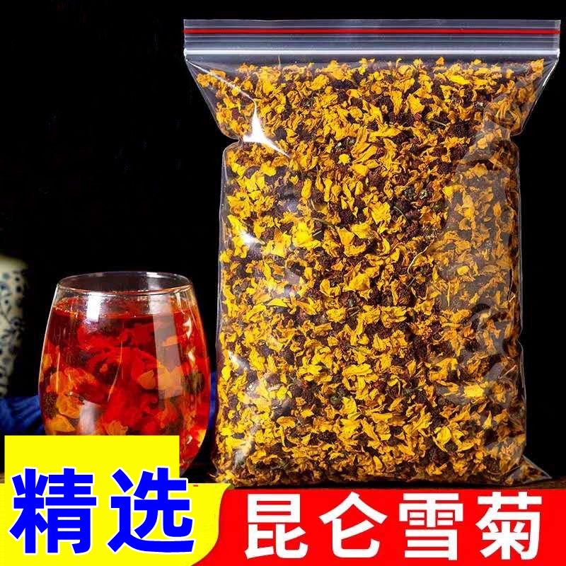 【正品】昆仑雪菊新疆雪菊花茶自长天山雪菊精选雪菊品味冲泡耐泡
