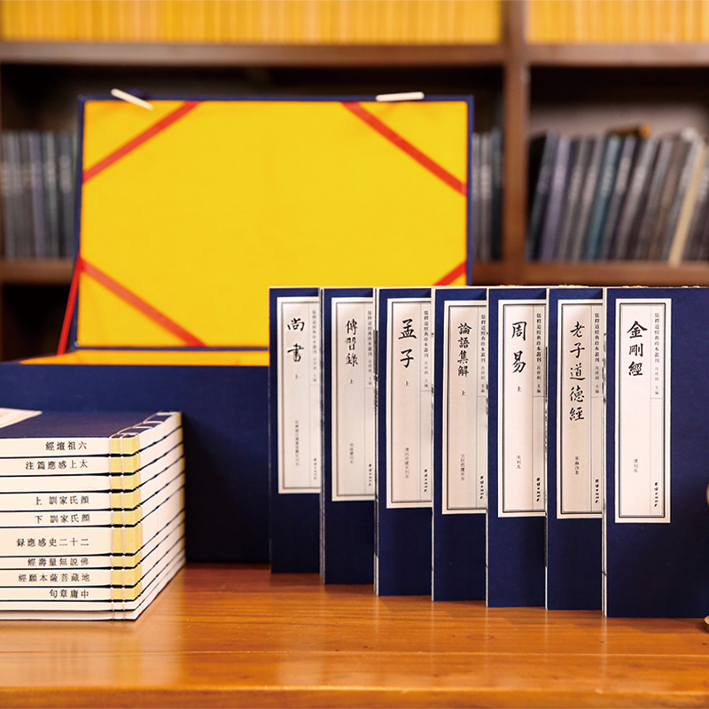 儒释道经典珍本丛刊套装26本   精选